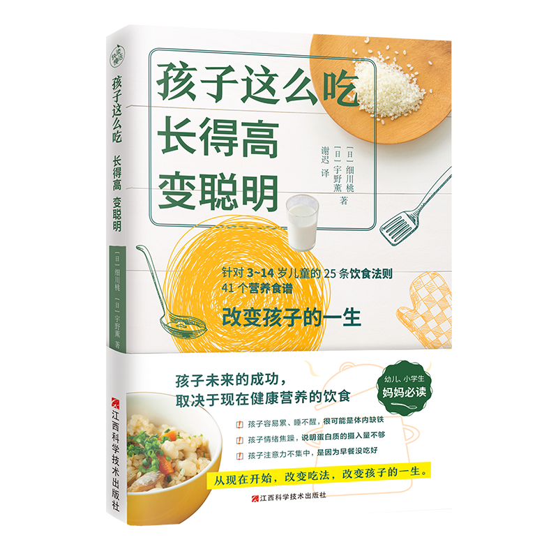 【快读】品牌婴幼儿饮食产品,帮助孩子健康成长