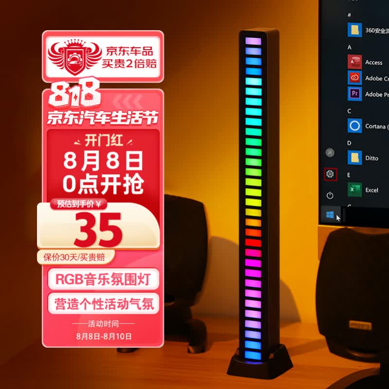 迪加伦网红款 汽车RGB声控音乐节奏拾音灯 车载氛围灯桌面摆件装饰灯 黑怎么看?