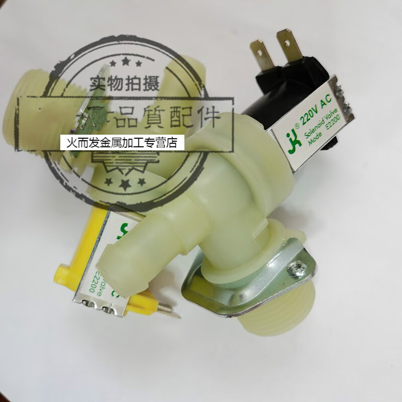 适用于ndm瑞华诺德曼加湿器进水阀220vac24v加湿桶电磁阀jk e2200