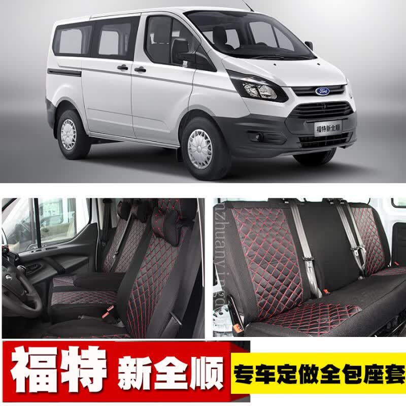 适用于江铃福特2017新全顺座套特顺经典座套新时代汽车座套新世纪