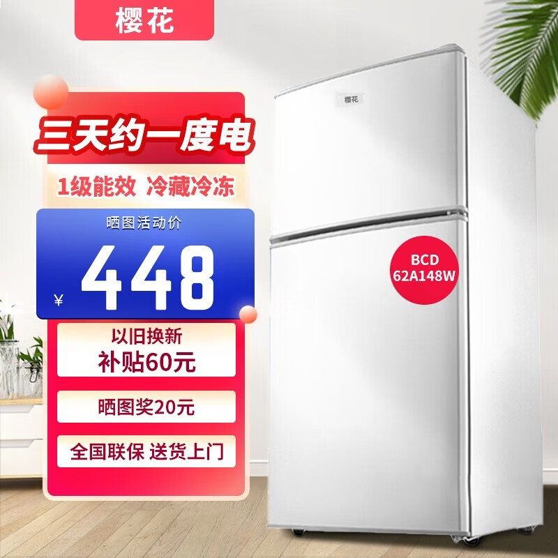 樱花冰箱小型家用 迷你小冰箱宿舍租房冷藏冷冻电冰箱双开门节能省电 BCD-62A148W银【一级能效 冷藏冷冻】