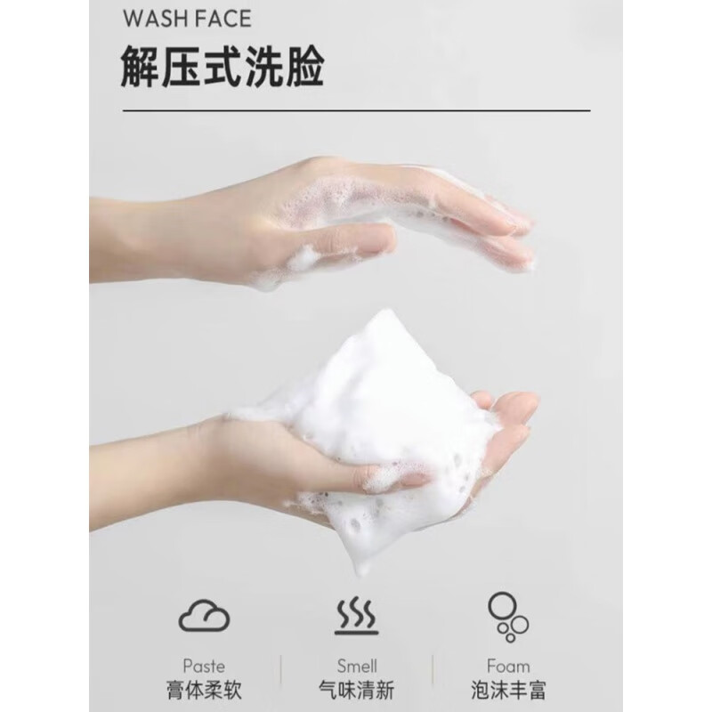 季岚朵洗面奶2.0版本 季岚朵洗面奶洁面乳氨基酸温和养肤净颜乳 氨基酸洁面乳一支100ml