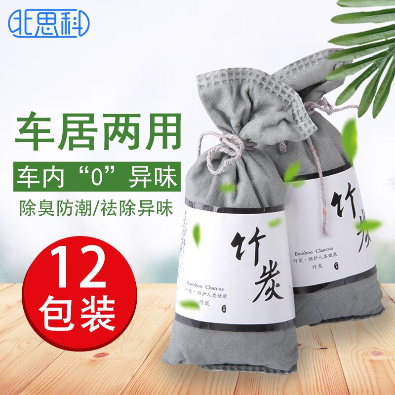 分享曝光北思科汽车炭包12个装 cp-01汽车竹炭包吐露实情曝光？性价比高不高呢