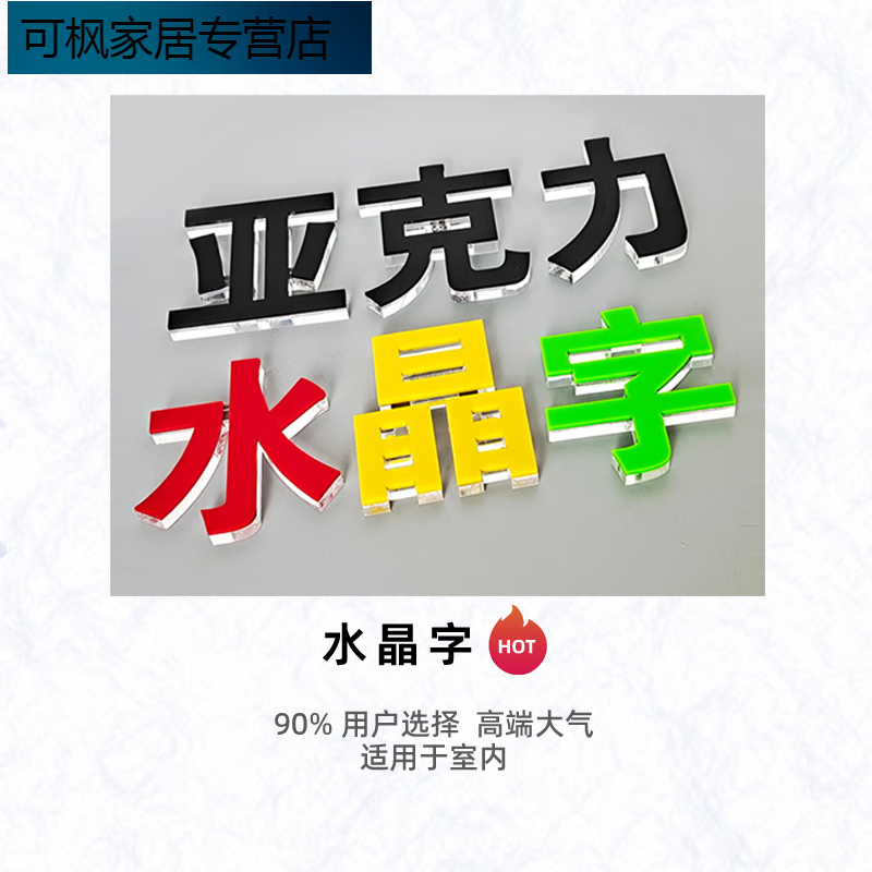字亚克力定做字体定制立体字门头广告牌公司pvc字招牌 亚克力水晶字