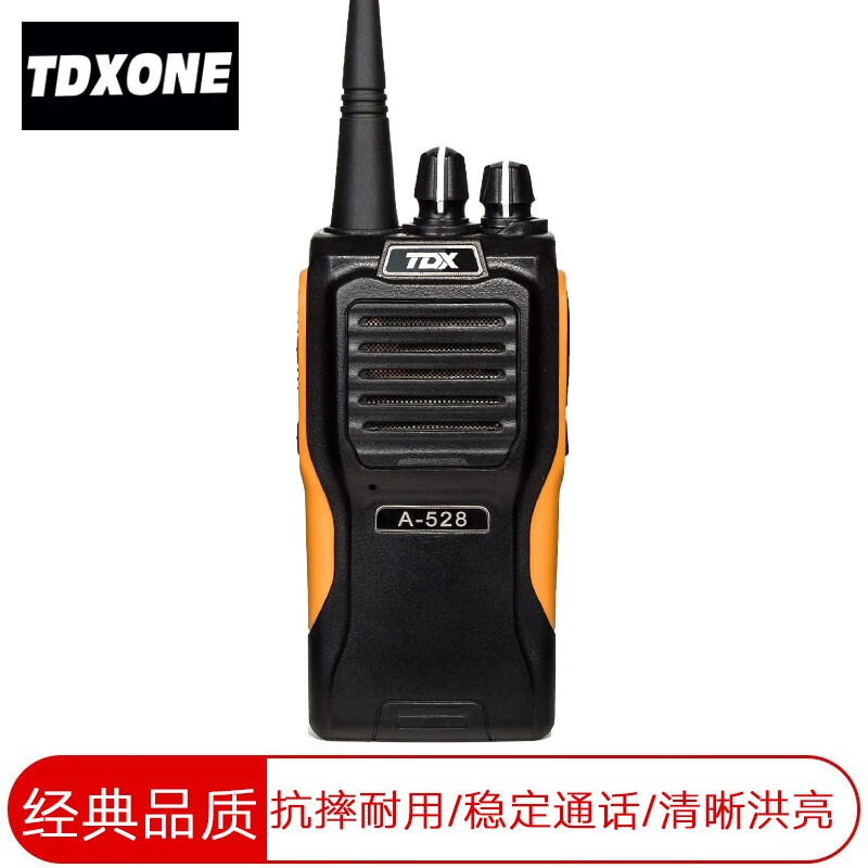 TDXONE 通达信大功率对讲机专业民用商用户外工地物业安保无线手持对讲话器 A528大黄蜂