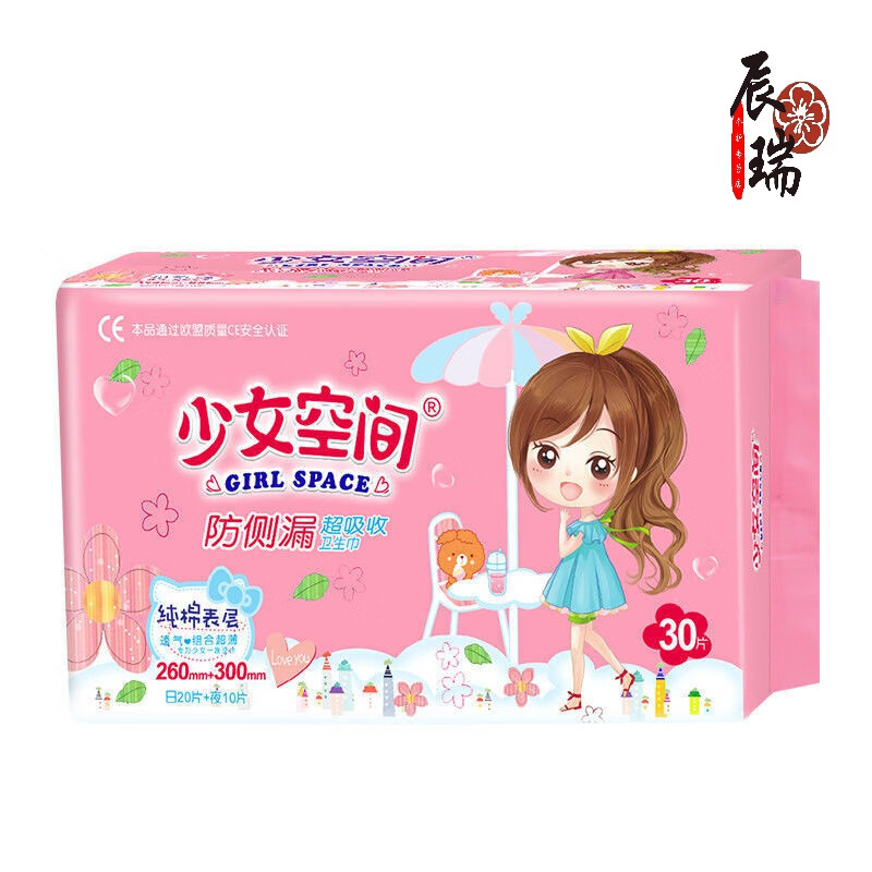 空间少女卫生巾批发日夜组合纯棉/网面薄款30片整箱护垫迷你巾女学生