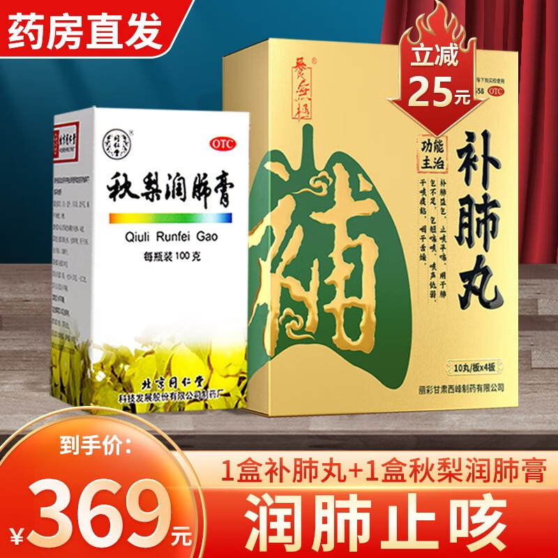 养无极补肺丸 中药丽彩甘肃西峰药业儿童成人中老年人补肺益气止咳