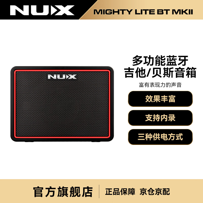 Nux纽克斯桌面式蓝牙音箱电吉他贝斯内置鼓机综合效果器音响 MIGHTY LITE BT MKII黑色