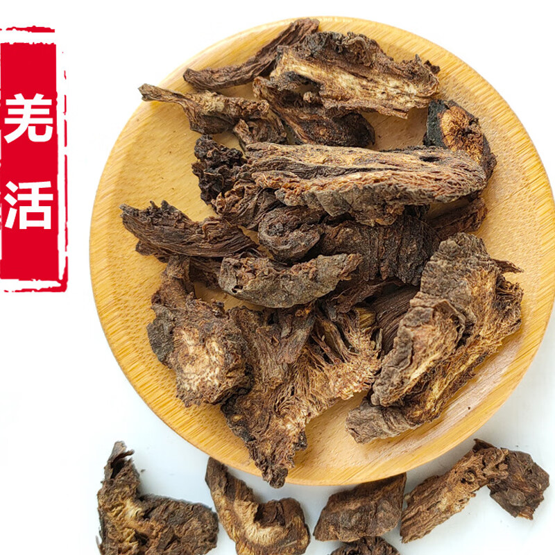 羌活中药材250g可搭配独活干川羌片姜活新货中草药店药材齐全 100克
