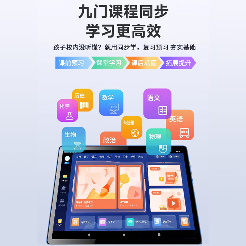 BOCCONI学习机平板腾讯AI精准学小学到高中教材课程同步英语学习早教家教点读机护眼屏小学生初中高中专用 2024新款升级版 10.1英寸【全科同步+腾讯AI精准学+编程课】
