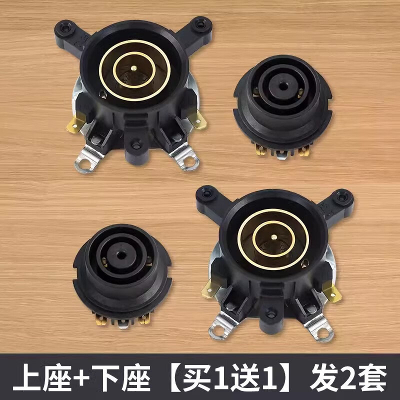 工途适用万利达电烧水壶配件耦合器底座温控器连接器快速热插座带 上座+下座买一发2共2套