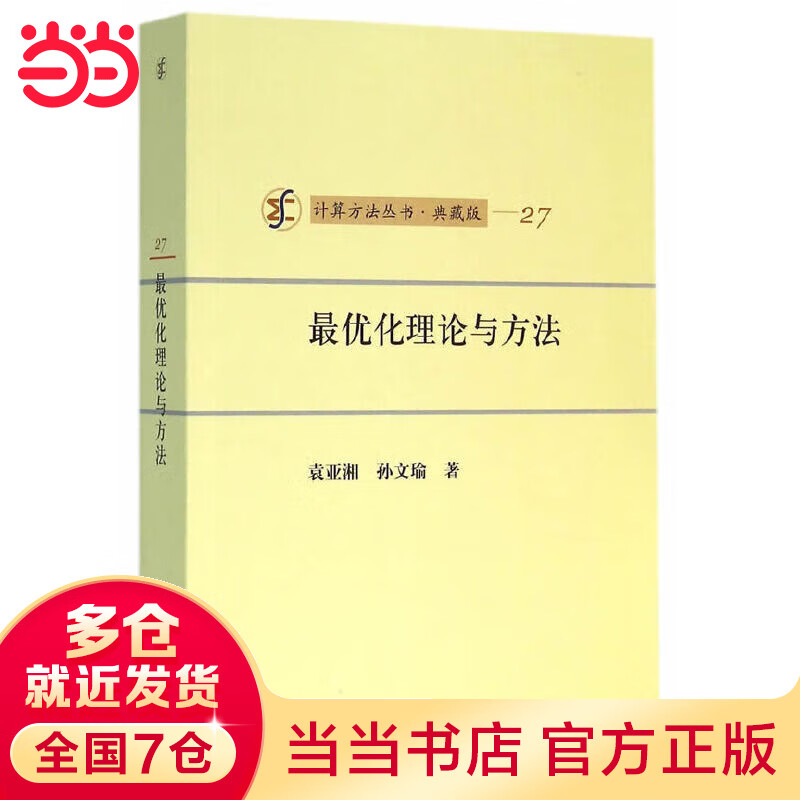 化理论与方法