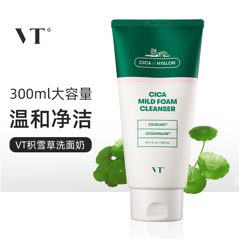 vt 韩国vt老虎洗面奶积雪草氨基酸洁面乳深层清洁毛孔控i油补水保湿