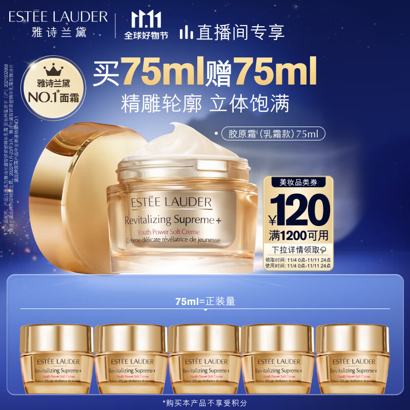 雅诗兰黛智妍胶原乳霜款面霜75ml护肤品化妆品礼盒紧致补水保湿生日礼物怎么样,好用不?
