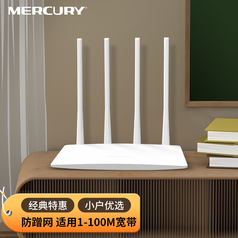 水星（MERCURY）MW325R无线路由器wifi穿墙王 300兆智能家用大功率增强小户型家庭组网学生宿舍出租屋光纤
