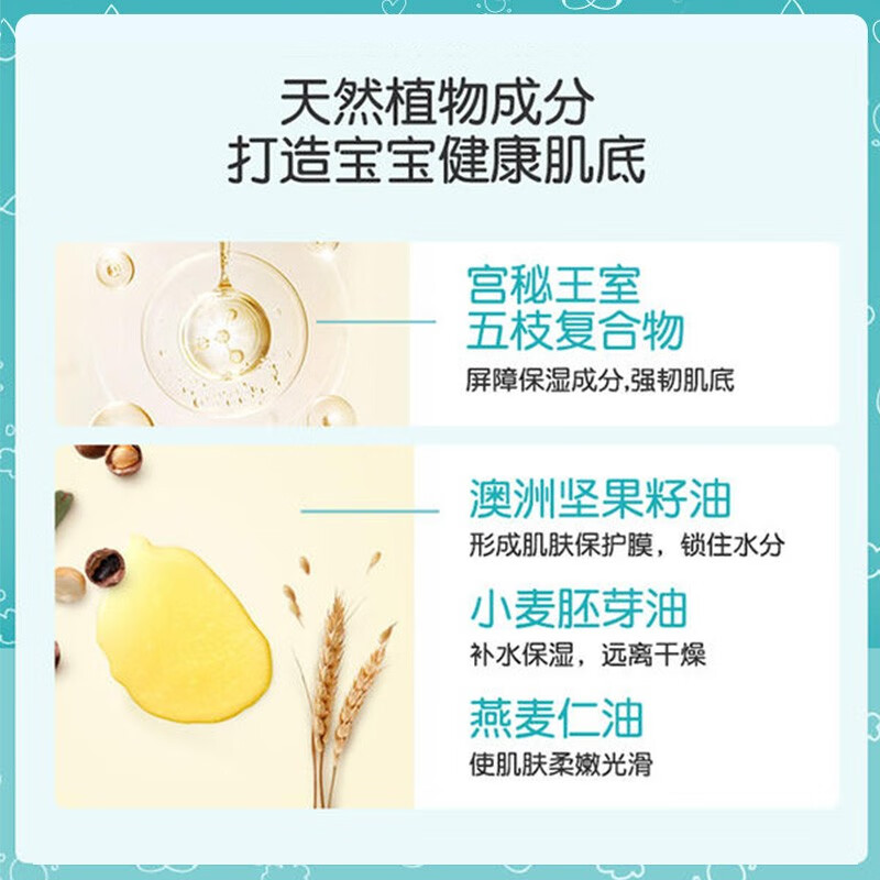 宫中秘策(GOONGBE)儿童洗发沐浴植物萃取二合一婴童洗护洗发水沐浴露0-12宝宝用