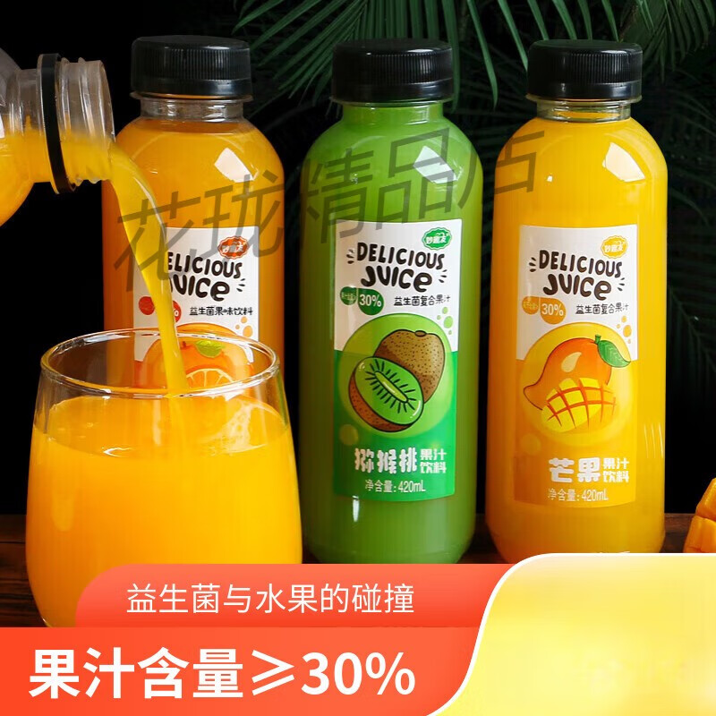 妙趣友(miaoquyou)益生菌复合果汁橙子汁饮料一整箱420ml*6瓶装
