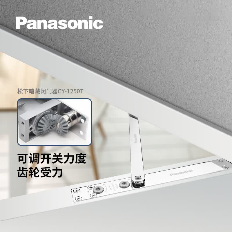 panasonic松下暗藏隐形隐藏滑轨式闭门器隐形门自动关门可调力度轻开