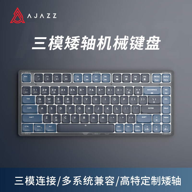 黑爵(ajazz)ak832三模无线蓝牙矮轴机械键盘 gasket结构 83键 适配mac