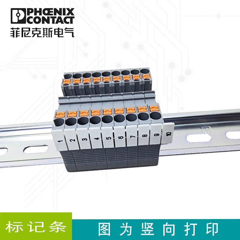 菲尼克斯端子标记条识接受数字字母内容打印uc-tmf5-0818153单个