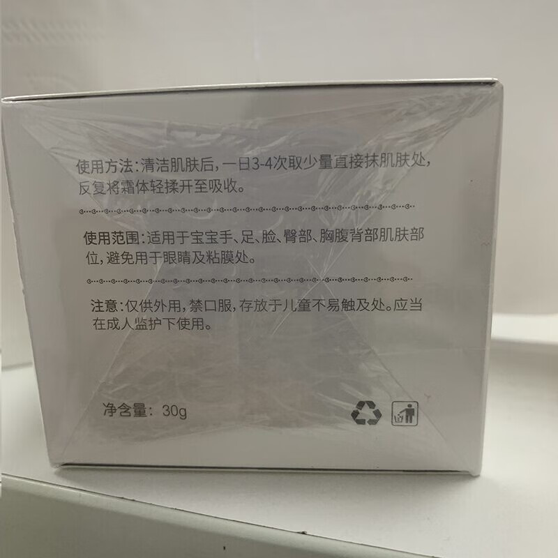 戒之馆婴亲霜儿童面霜宝宝敏感膏红痒特护口水润肤儿童舒缓婴宝面霜 戒之馆身体乳（新）