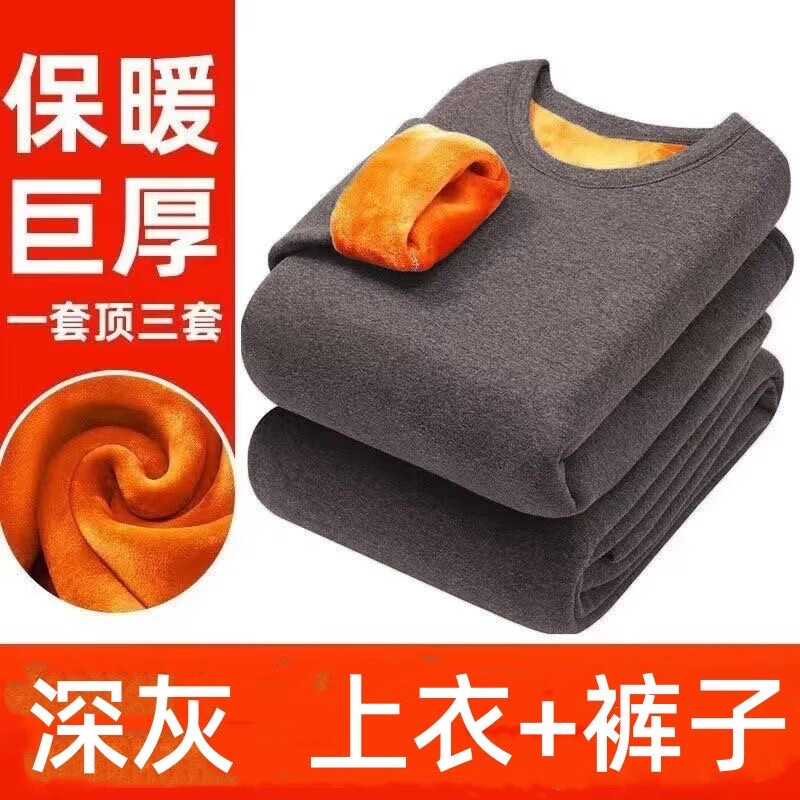 银昕老头秋衣秋裤男士中老年人保暖内衣加绒加厚防寒爸爸棉毛打底衫男 深灰色 圆领套装 M