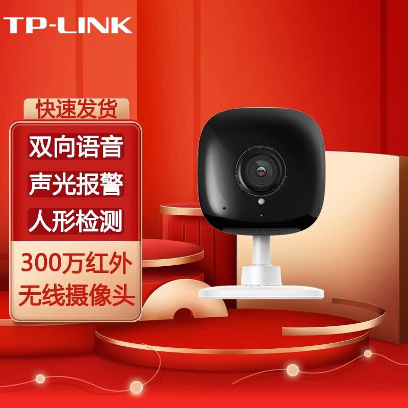 TP-LINK 1080P无线监控摄像头（声光报警）TL-IPC12C+32G视频监控专用卡