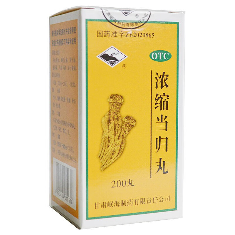 岷州 浓缩当归丸 200丸腹少调经止痛月经不调 1盒装