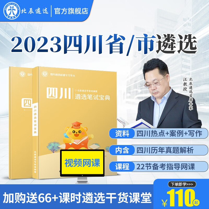 电商公职考试培训价格变化查询|公职考试培训价格走势图