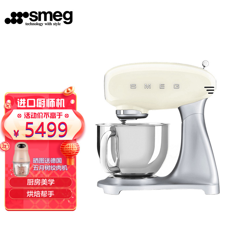 SMEG斯麦格进口 厨师机多功能料理机 打奶油搅拌机 打蛋揉面机和面机 SMF02 奶油色