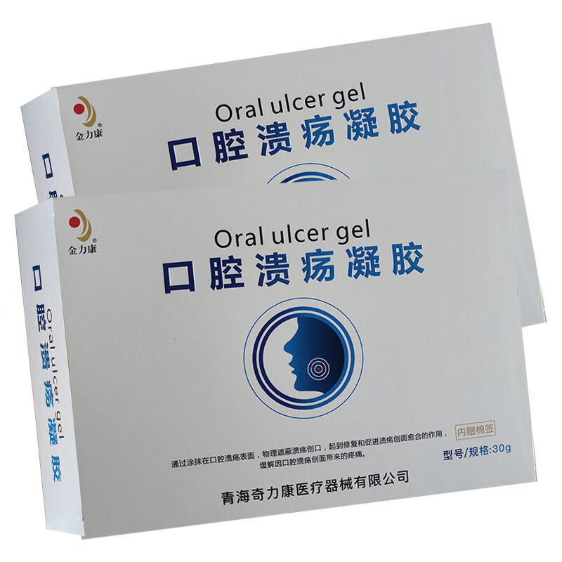 金力康 口腔溃疡凝胶30g 修复促进溃疡创面愈合