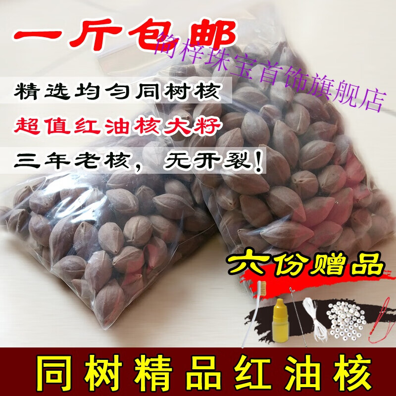 简梓 鲜橄榄核 原料核雕文玩手串长串原核橄榄胡周正圆核非铁油核罗汉