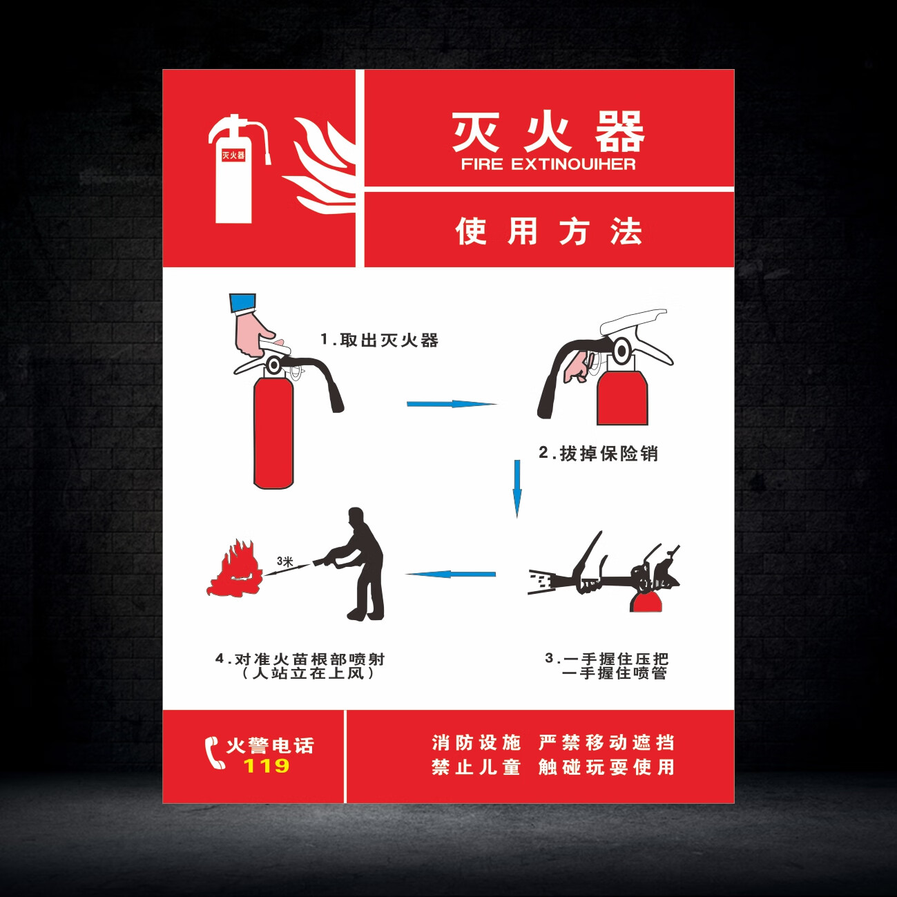 2021新款消防箱栓消火栓灭火器使用方法说明防水现货自粘贴纸定制
