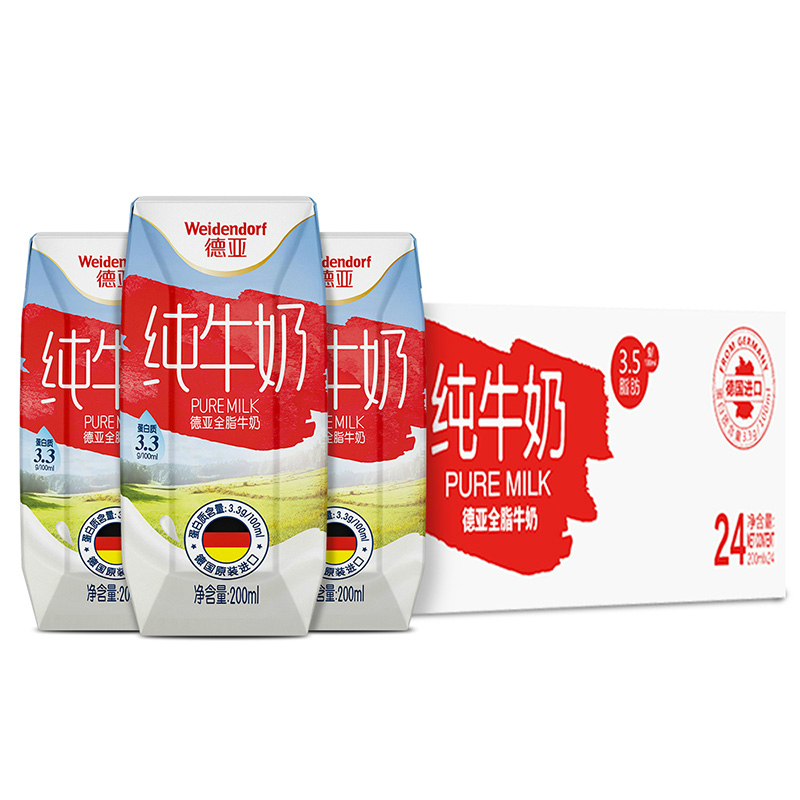 38307-德国进口牛奶德亚(Weidendorf)全脂低脂纯牛奶早餐奶200ml*24盒整箱装 【3.3g蛋白质】全脂200ml*24盒-详情图