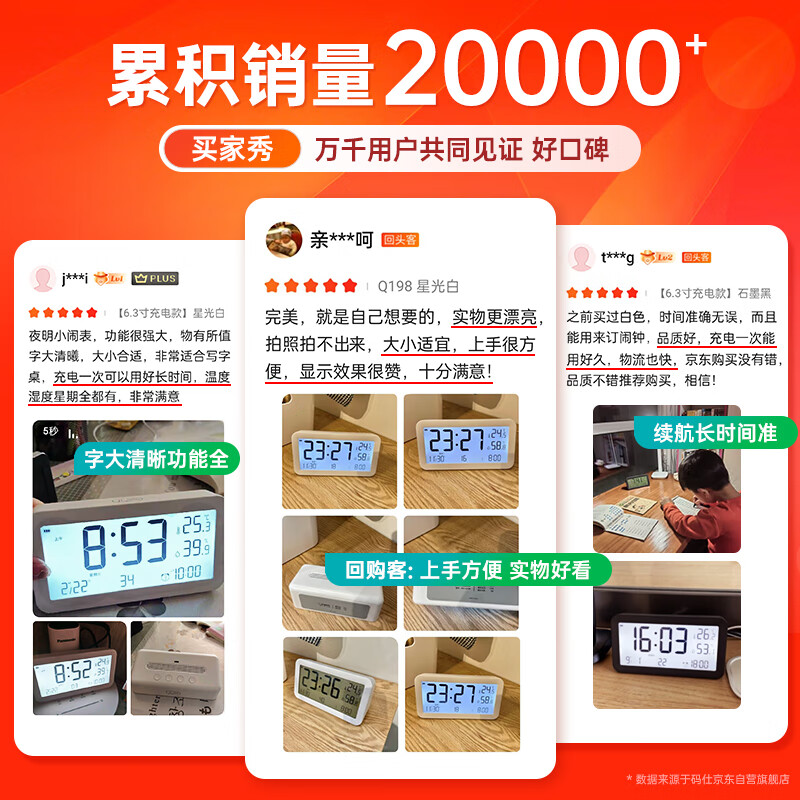 码仕闹钟学生温湿度计大屏充电电子智能多功能夜光儿童LCD床头钟白
