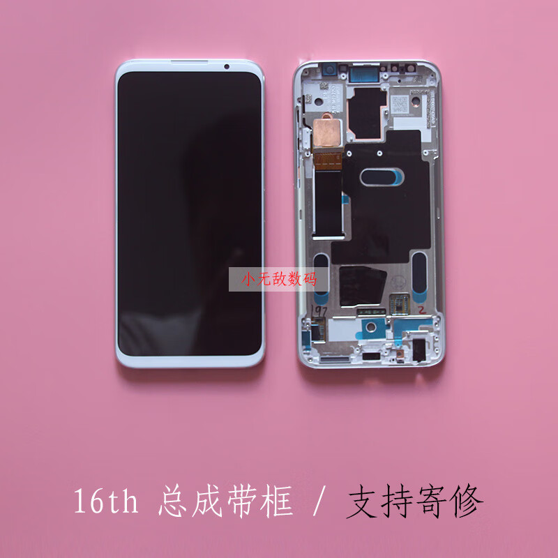 携莱 魅族17屏幕总成pro6s x8 15 16th plus/16xs/pro7 v8内外手机屏