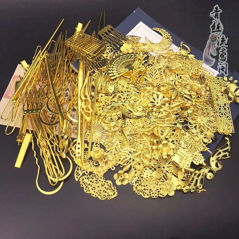 发簪子材料包自制发饰品头饰混款称斤花片主体簪棍步 金色单花片50克