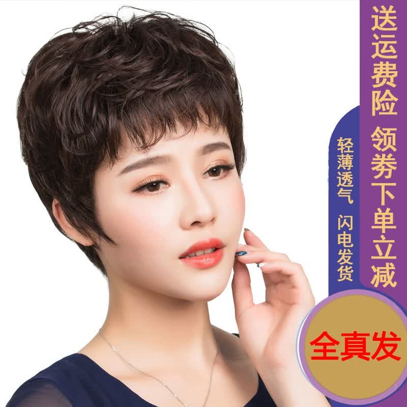 全头套假发套发套假头发妈妈真发中老年真发真人发丝 酒红色(玖瑰网)