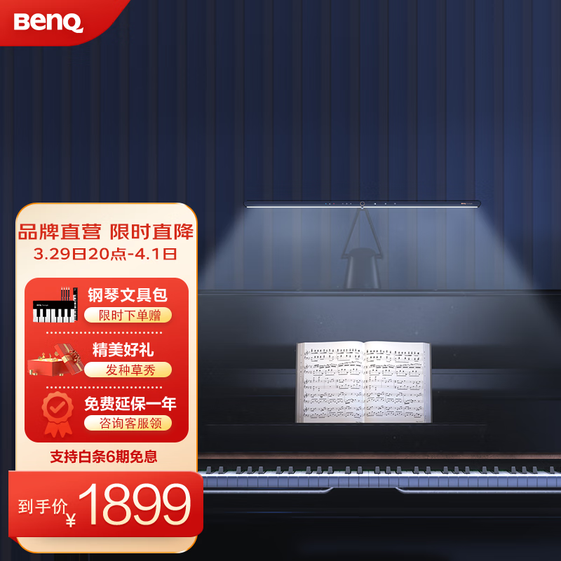 明基（BenQ）钢琴灯智能护眼 练琴儿童专用护眼台灯 Pianolight 哑光黑 哑光黑