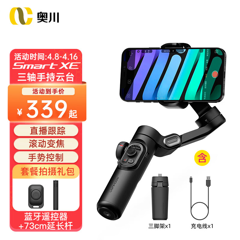 手持稳定器京东价格走势图哪里看|手持稳定器价格比较