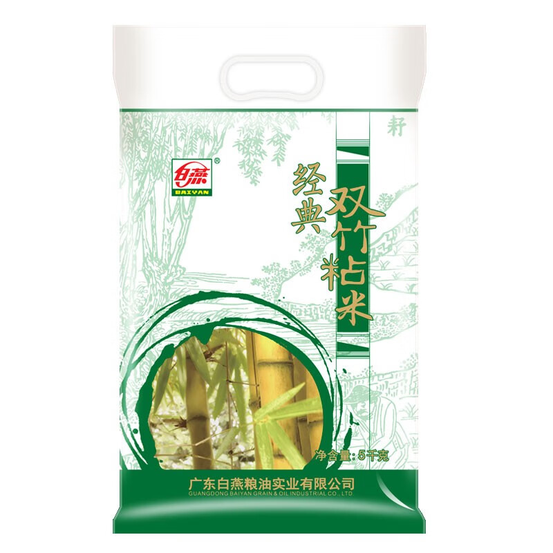 白燕经典双竹粘丝苗米粘米5kg大米精选油粘香米10斤 经典双竹粘米5kg