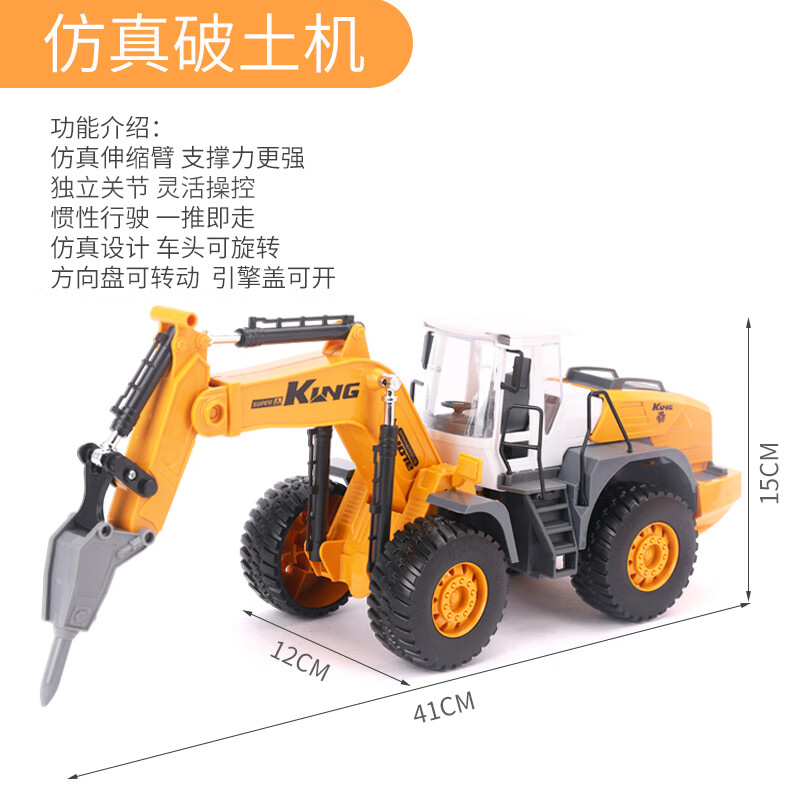创京懿选儿童玩具车打钻机 大号破碎机玩具破路拆锤男孩碎石钻地车