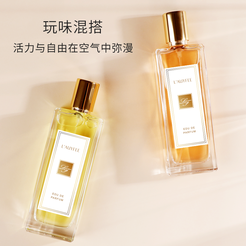 亞菲兒(Lauyfee)法国亚菲儿香水持久淡香清新香水女50ml花香果香谁送女友生日礼物 【夏日】