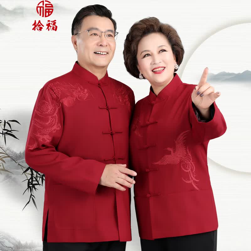 拾福中老年秋冬情侣唐装套装中式老人祝寿生日喜庆服装刺绣爸爸妈妈装 枣红色- 春秋款上衣 男款 180/2XL (146-160斤）怎么看?