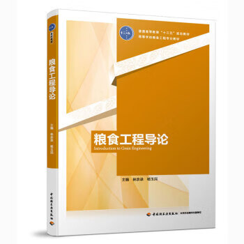 互联网+教育:技术应用 高万林 著 97