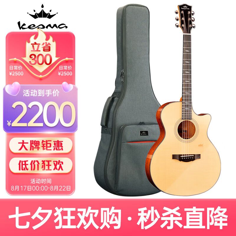 kepma卡马F1-GA云杉单板吉他 升级款民谣吉它 原木色41英寸属于什么档次？