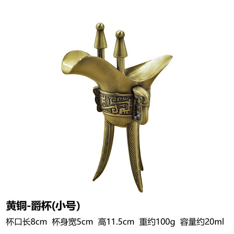 尚佳帮古代酒杯道具仿古风纯铜酒樽帝王饮用三角爵杯复古酒壶家用白酒
