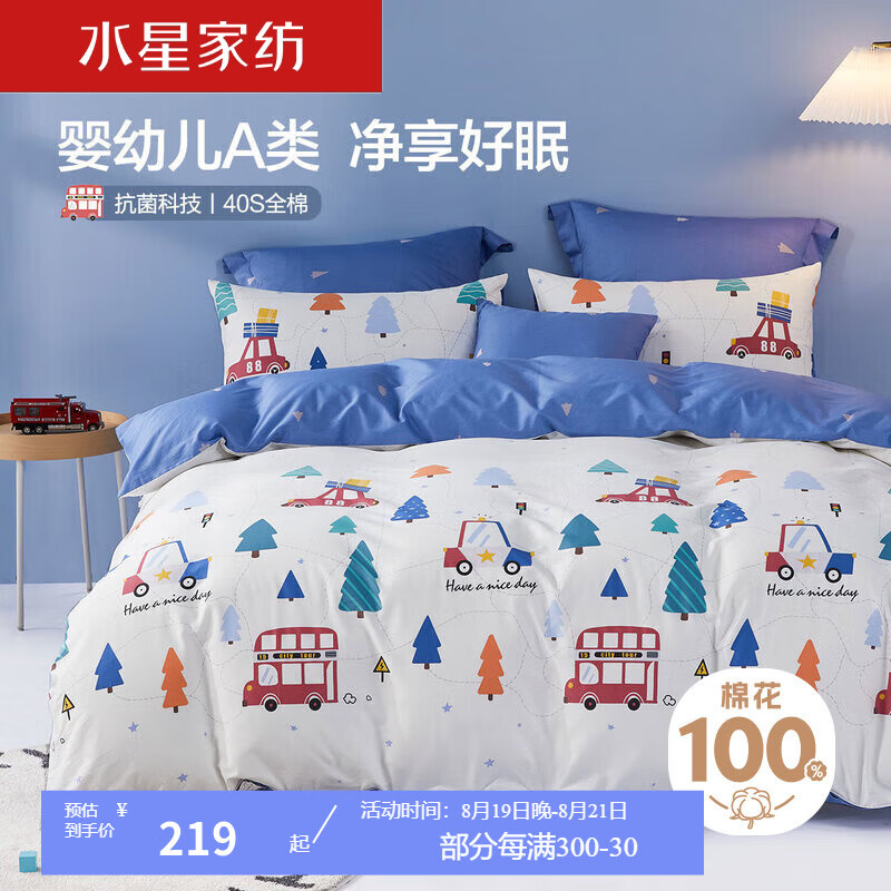 ˮ�Ǽҷ���/�ļ��� Ӥ�׶�A�ി���׼�������ͨ��ͯ�ļ������ױ��״��� ���п͡�����/���ҿ 1.2�״�(�������150*210cm��о)