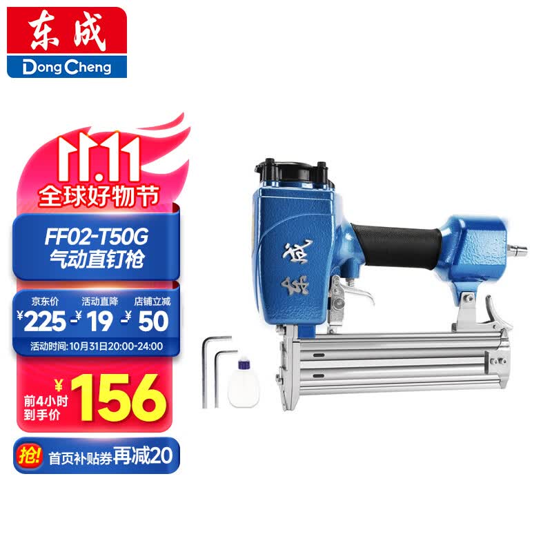 东成气动直钉枪FF02-T50G气动枪打钉枪手动防滑木工装修气钉枪工具怎么样,好用不?