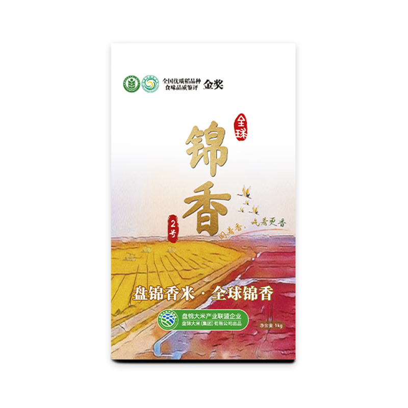 盤(pán)錦大米新米 東北大米真空米磚2斤香米活動(dòng)禮品大米小包裝嘗鮮 